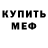 Метадон VHQ Arthur Vanderweerden