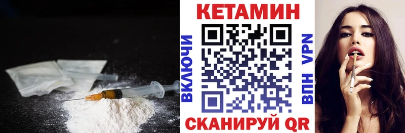 КЕТАМИН ketamine  мега ссылка  Новочеркасск 